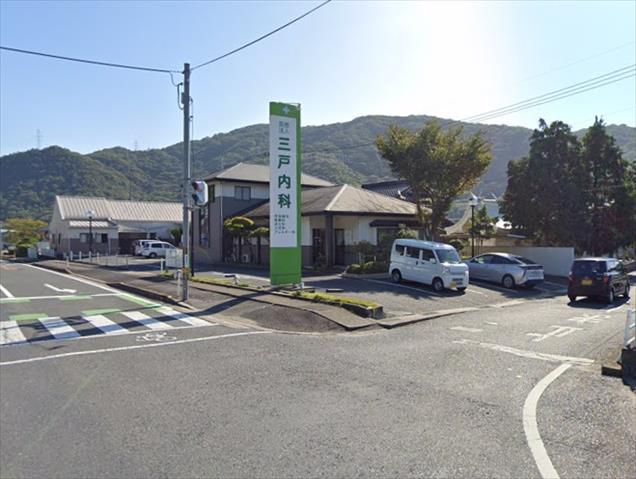 病院　三戸内科（病院）まで1143m
