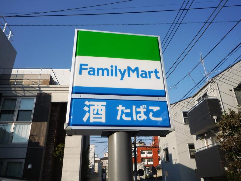 コンビニ　ファミリーマート吉島町店（コンビニ）まで306m