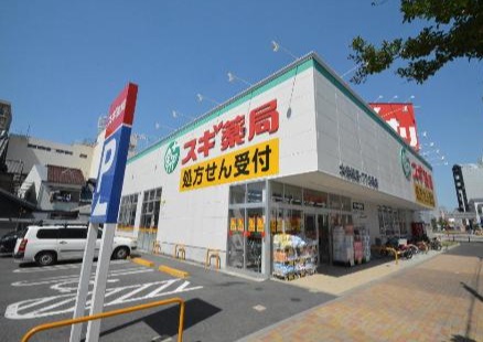 ドラックストア　スギ薬局 メッツ大曽根店（ドラッグストア）まで570m
