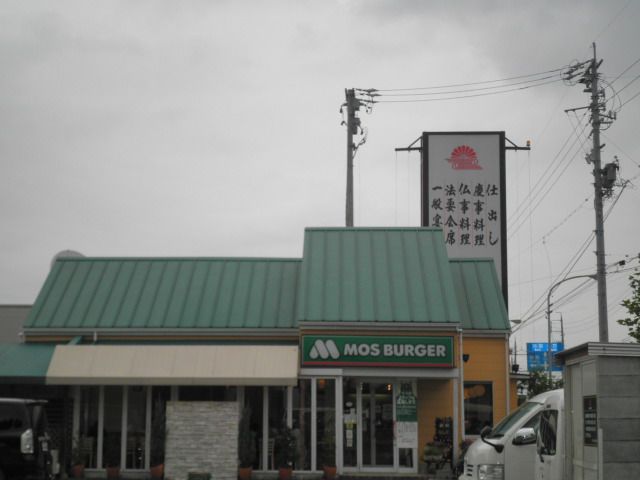 飲食店　モスバーガー 岐阜島店（飲食店）まで420m