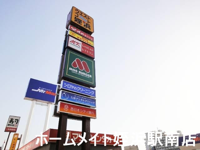 ショッピングセンター　ウエストコート姪浜（ショッピングセンター）まで811m