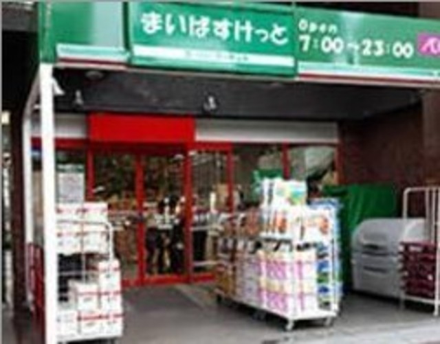 スーパー　まいばすけっと四谷2丁目店（スーパー）まで220m