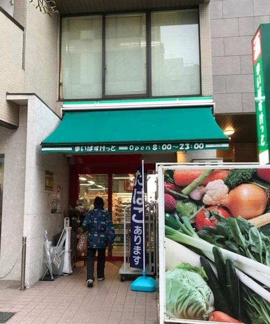 スーパー　まいばすけっと新宿三栄町店（スーパー）まで323m