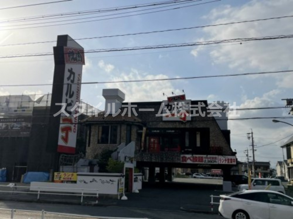 飲食店　カルビ一丁 豊橋店（飲食店）まで718m