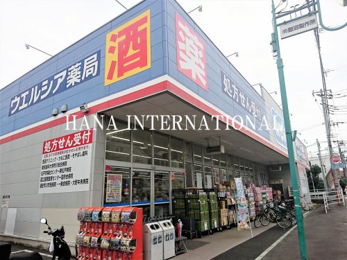 ドラックストア　くすりの福太郎 江戸川1丁目店（ドラッグストア）まで446m