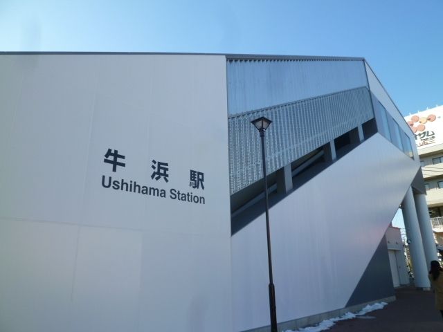 その他　牛浜駅（その他）まで800m