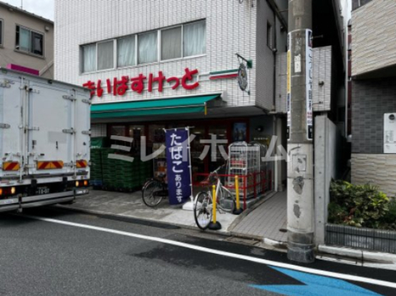 スーパー　まいばすけっと　東六郷２丁目店（スーパー）まで274m
