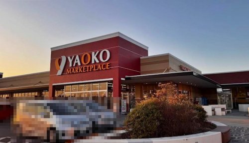 スーパー　ヤオコー 川越的場店（スーパー）まで2253m