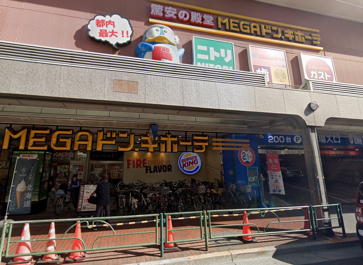 ホームセンター　ニトリドン・キホーテ大森店（ホームセンター）まで703m