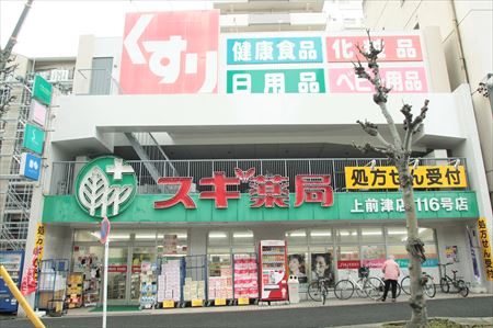ドラックストア　スギ薬局 上前津店（ドラッグストア）まで466m