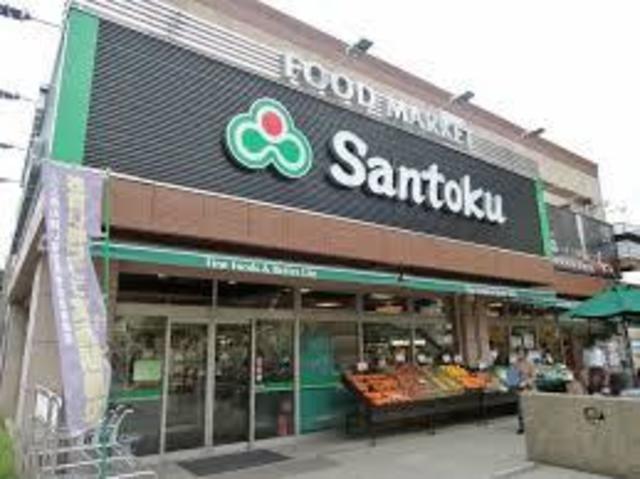 スーパー　Santoku河田店（スーパー）まで479m