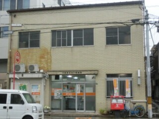 郵便局　大阪南安治川郵便局（郵便局）まで460m