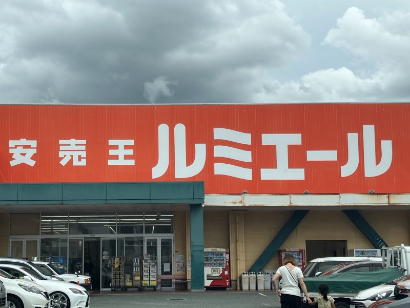その他　ルミエール 福津店（その他）まで871m