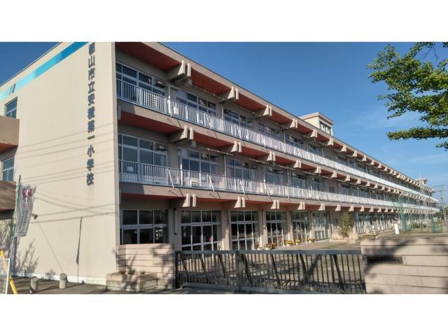 小学校　郡山市立安積第一小学校（小学校）まで999m