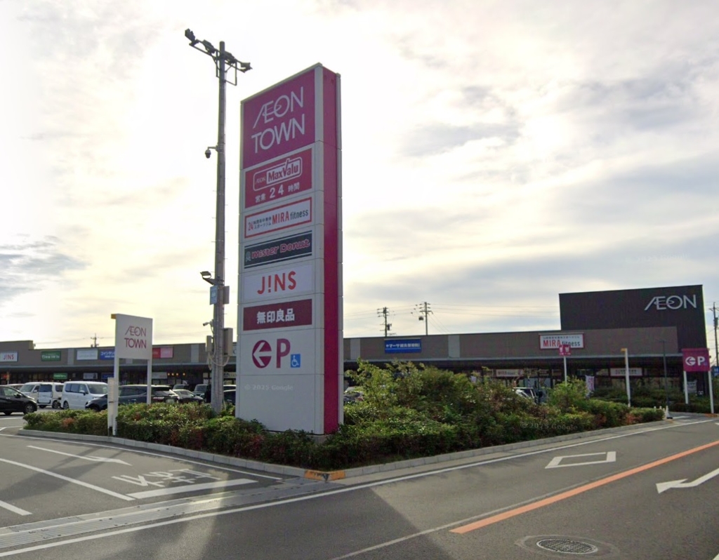 スーパー　イオンタウン浜松新橋（スーパー）まで985m