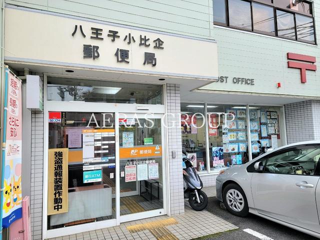 郵便局　八王子小比企郵便局（郵便局）まで657m