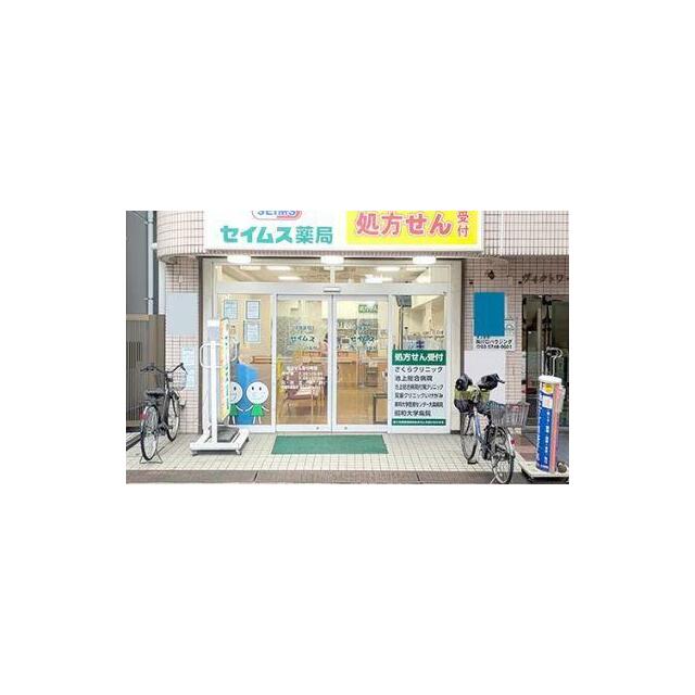 その他　セイムス池上７丁目薬局（その他）まで136m