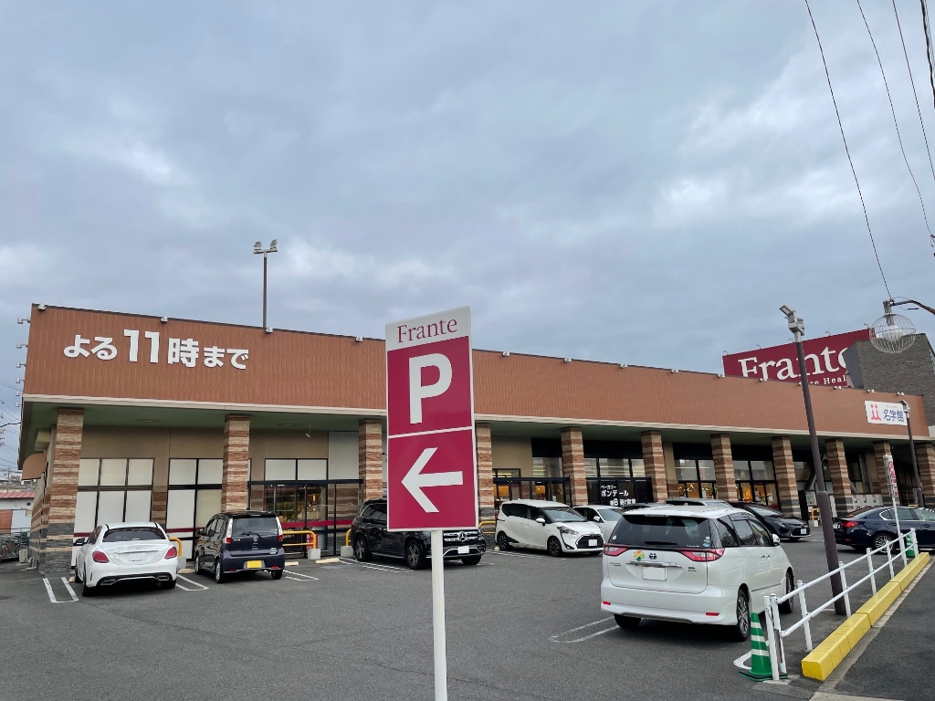 スーパー　ヤマナカ四軒家フランテ（スーパー）まで470m