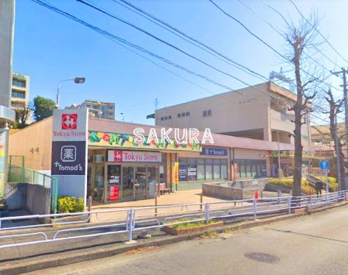 スーパー　東急ストア 荏田店（スーパー）まで85m