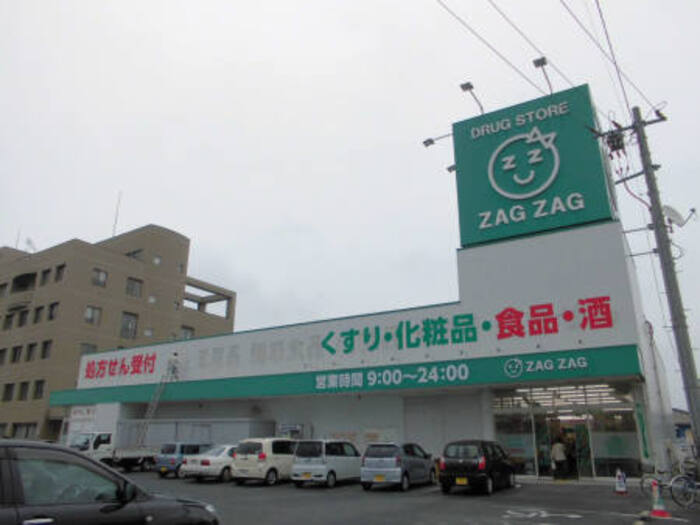 その他　ドラッグストア・ザグザグ曙店