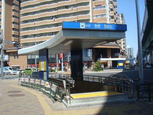 その他　浄心駅（その他）まで1000m