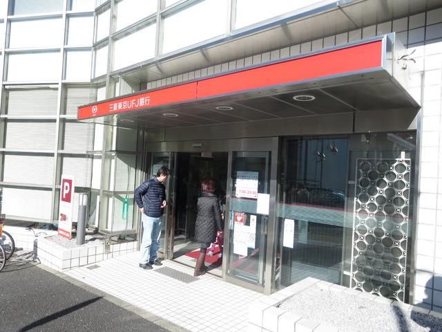 銀行　三菱東京ＵＦＪ銀行（銀行）まで170m