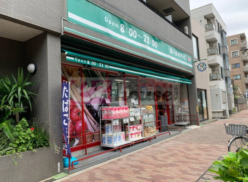 スーパー　まいばすけっと中野弥生町3丁目店（スーパー）まで210m
