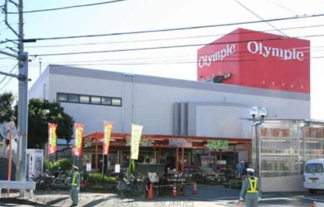 スーパー　Olympic（スーパー）まで940m