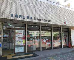 郵便局　札幌円山郵便局（郵便局）まで299m