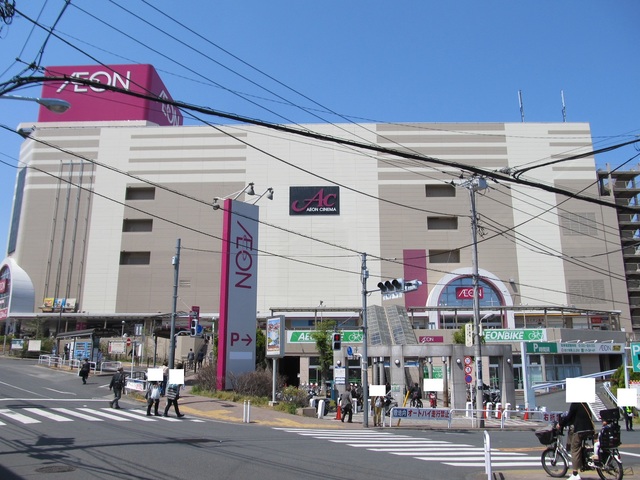 ショッピングセンター　イオン板橋店（ショッピングセンター）まで824m