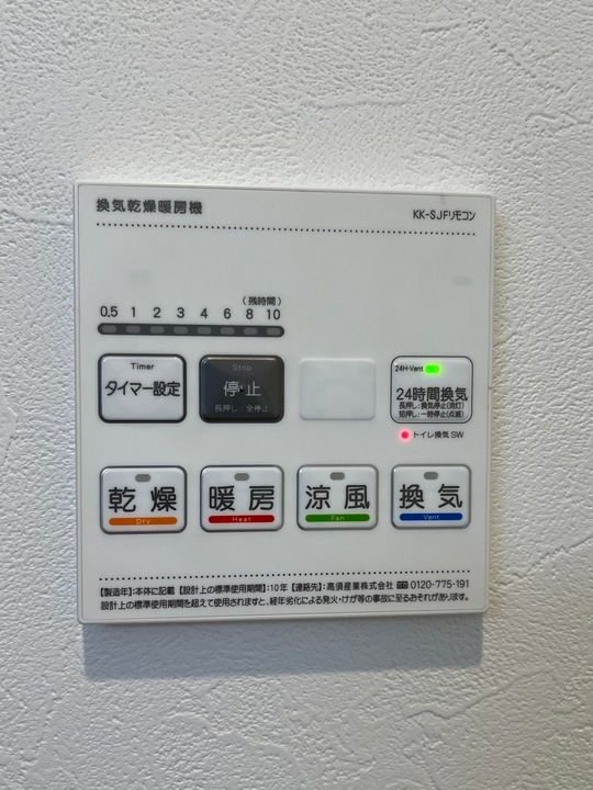 その他設備