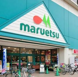 スーパー　マルエツ稲毛店（スーパー）まで1120m