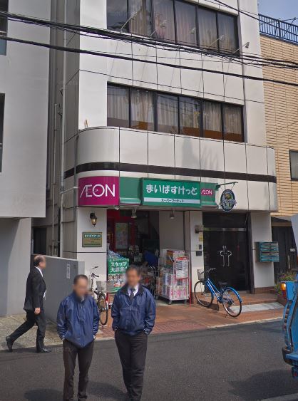 スーパー　まいばすけっと 小石川植物園前店（スーパー）まで370m