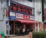 飲食店　餃子の王将北越谷駅西口店（飲食店）まで350m