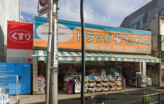 ドラックストア　ドラッグセガミ 成田東店（ドラッグストア）まで158m