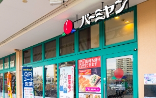 飲食店　バーミヤン江東南砂店（飲食店）まで697m