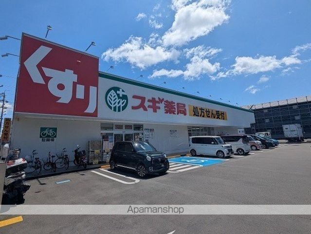 ドラックストア　スギドラッグ東静岡店（ドラッグストア）まで1149m