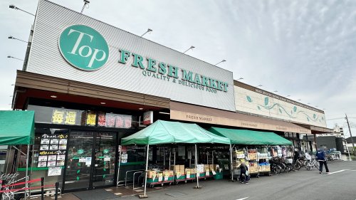 スーパー　トップフレッシュマーケット 深大寺店（スーパー）まで305m