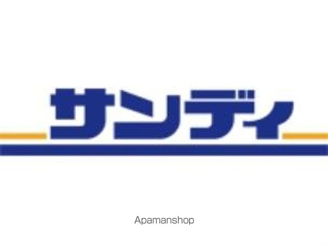 スーパー　サンディ石橋店（スーパー）まで771m