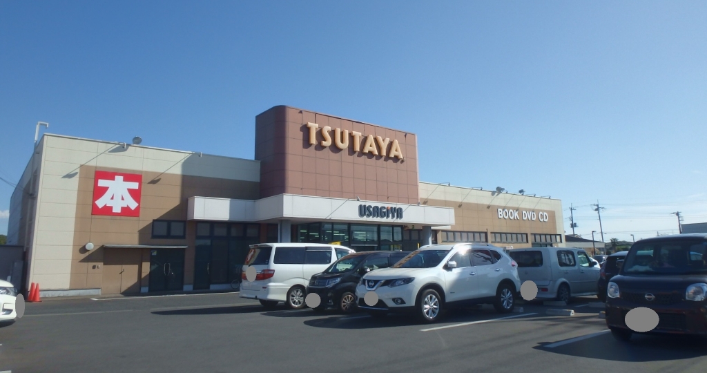 ショッピングセンター　TSUTAYA 宇都宮戸祭店（ショッピングセンター）まで1223m