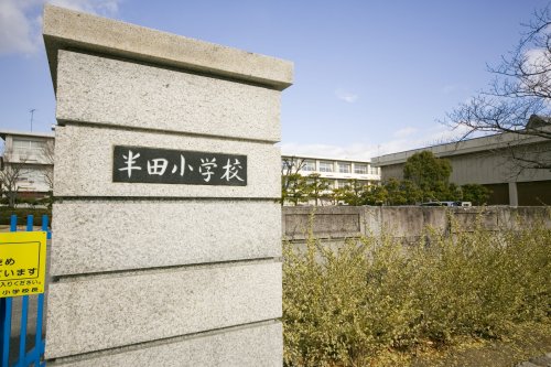 小学校　半田市立半田小学校（小学校）まで1449m