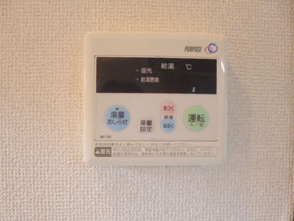 その他設備　★給湯★
