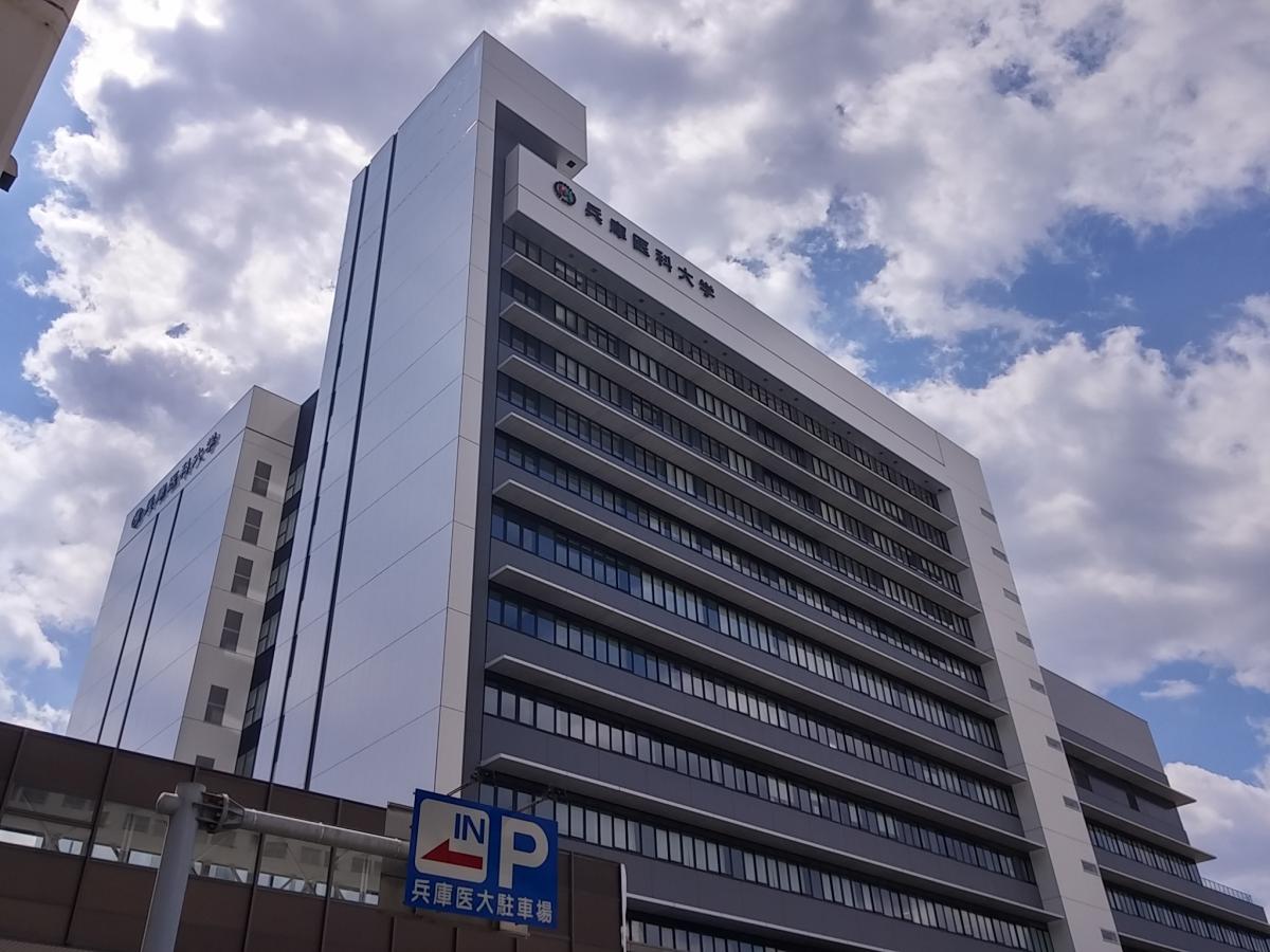 大学・短大　兵庫医科大学（大学・短大）まで1644m
