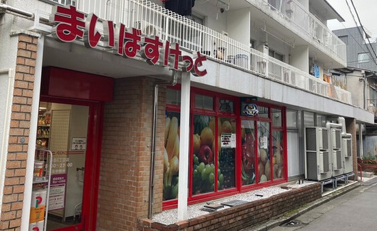 スーパー　まいばすけっと白金6丁目店（スーパー）まで436m