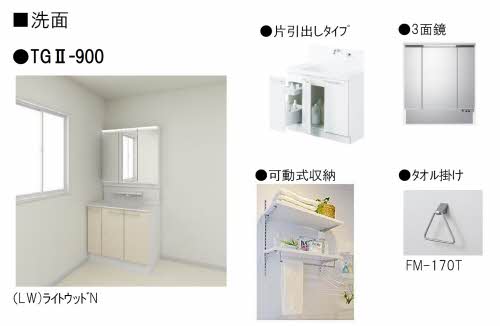 洗面設備