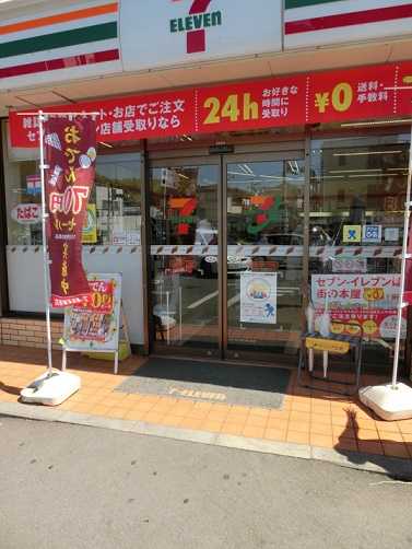 コンビニ　セブンイレブン調布飛田給2丁目店（コンビニ）まで289m