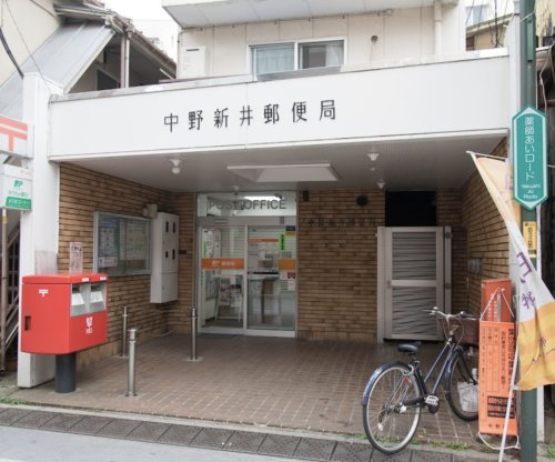 郵便局　中野新井郵便局（郵便局）まで387m