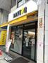 飲食店　ドトールコーヒーショップ 十条銀座店（飲食店）まで1122m