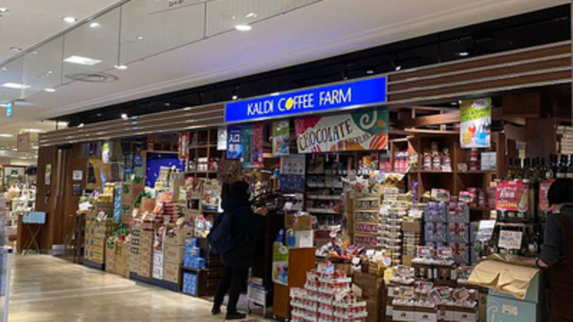 スーパー　カルディコーヒーファームグランデュオ立川店（スーパー）まで711m