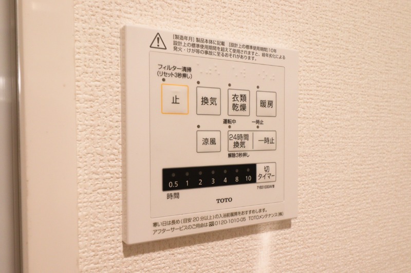 その他設備　図面と現状に相違がある場合には現状を優先